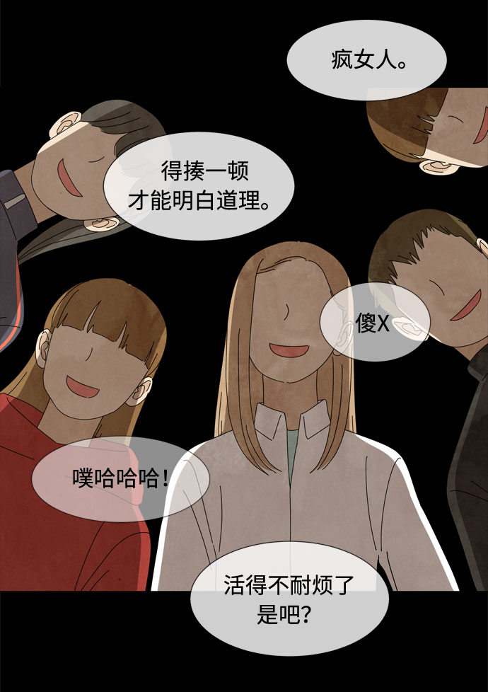 第57话 拉默的诅咒32