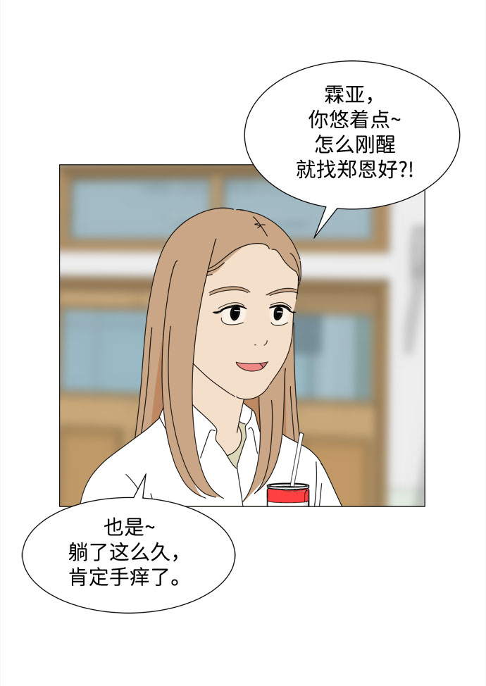 第27话 我们准备的早饭63