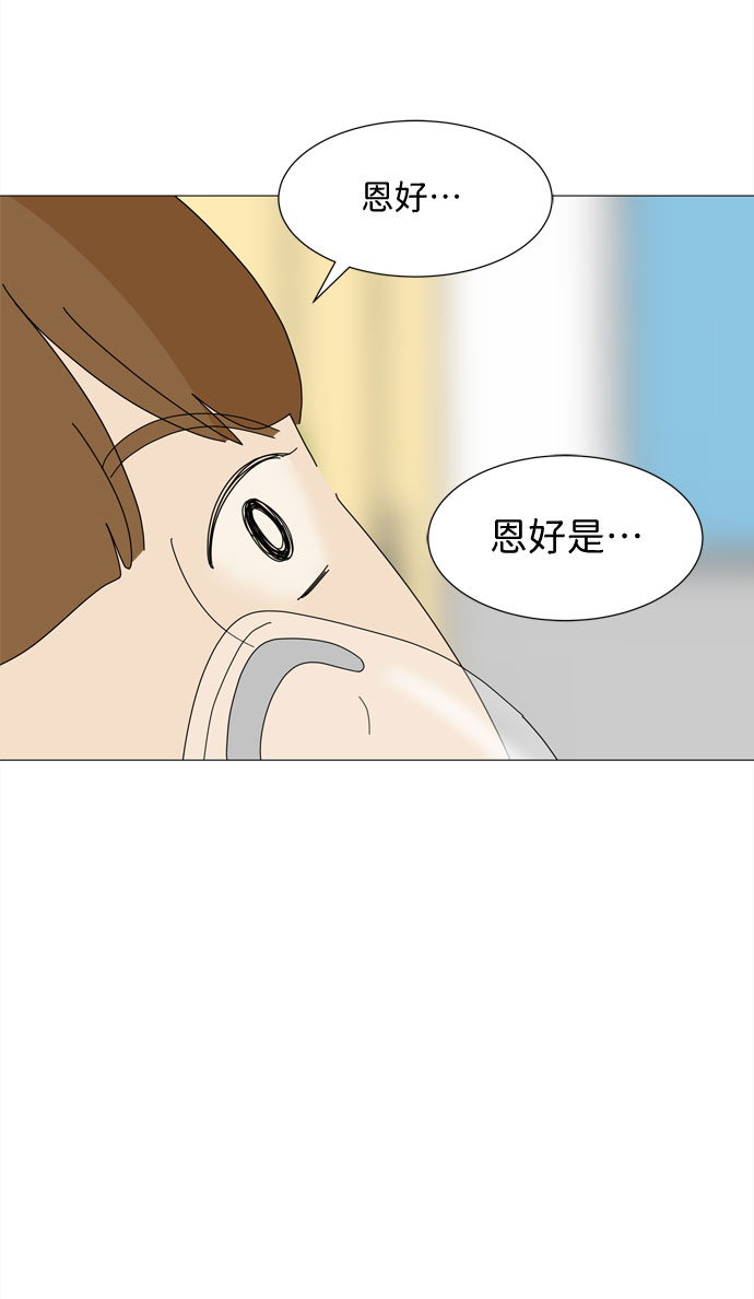 第26话 蓝色灵魂的秘密（2）67