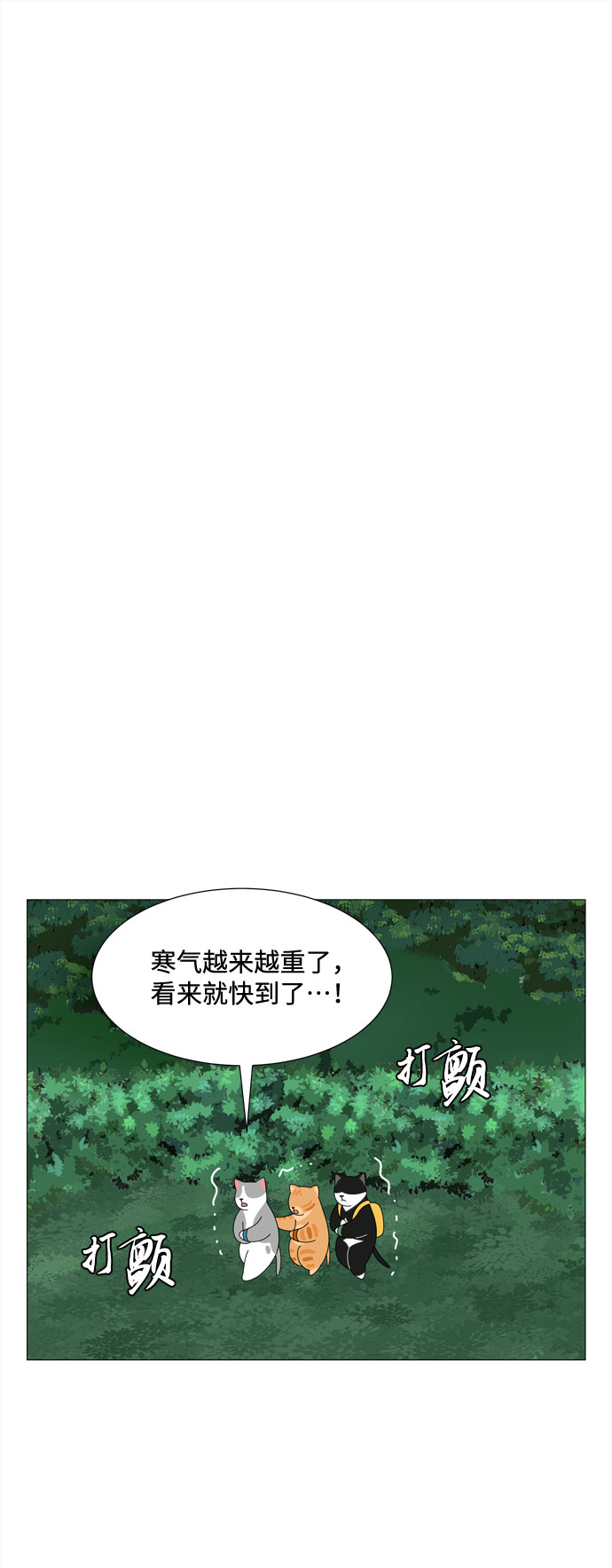 第37话 新的灵魂8