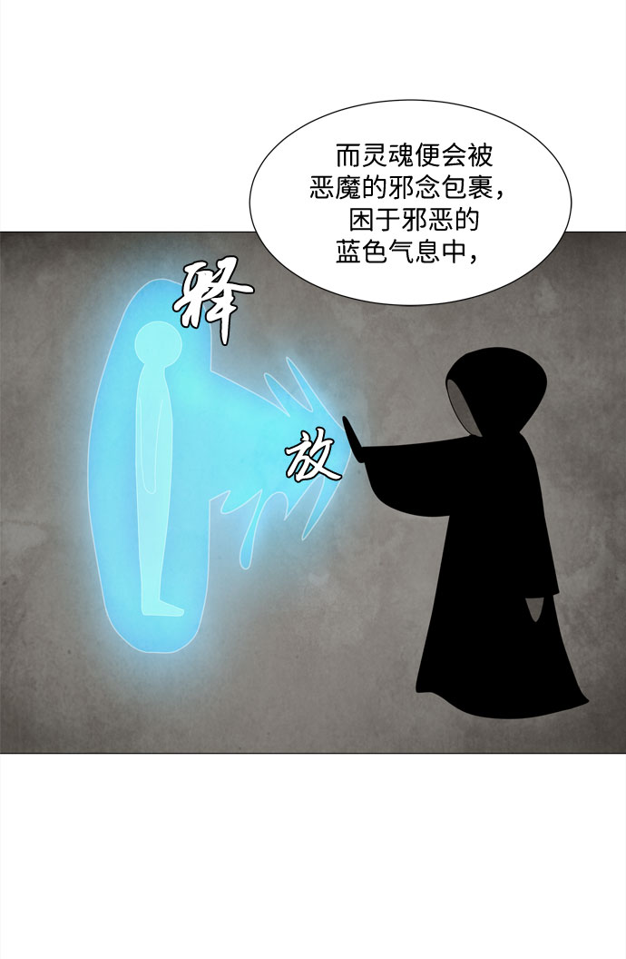第26话 蓝色灵魂的秘密（2）15