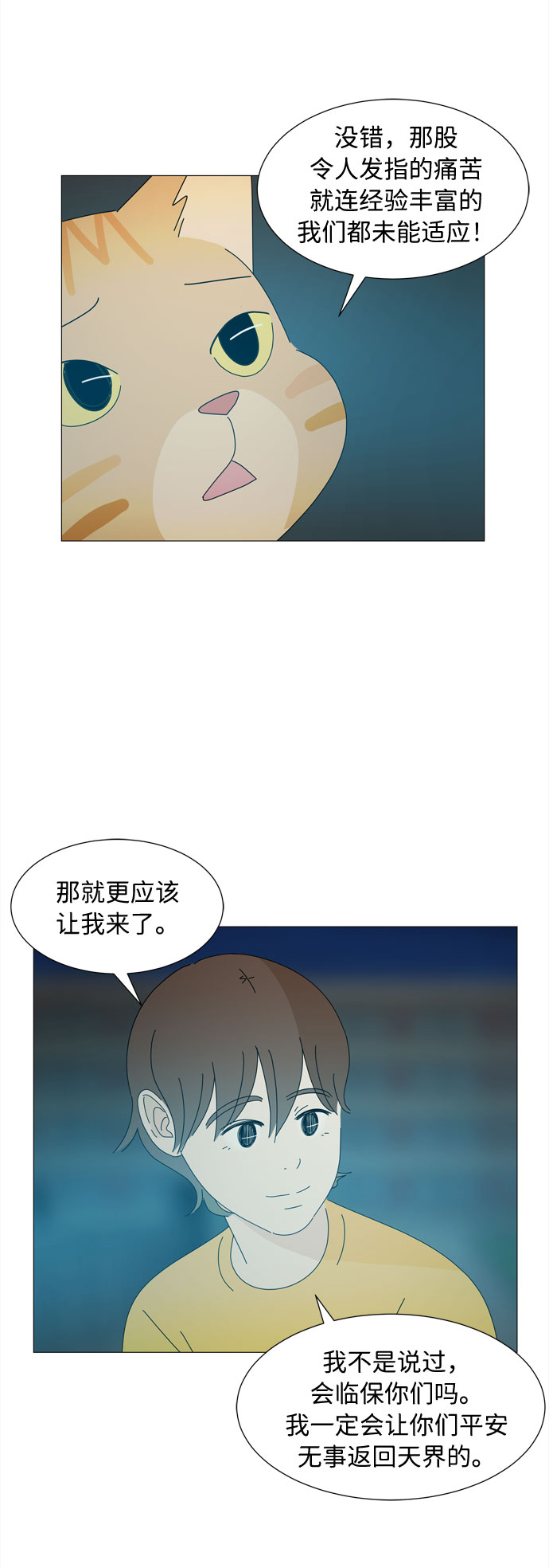 第26话 蓝色灵魂的秘密（2）35