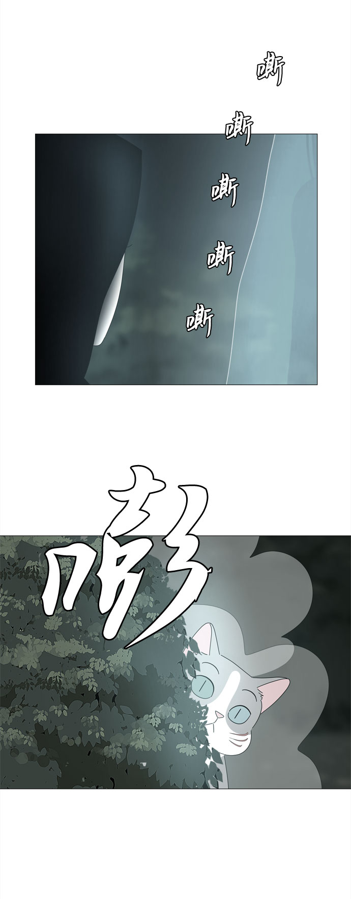 第18话 侵蚀（1）10