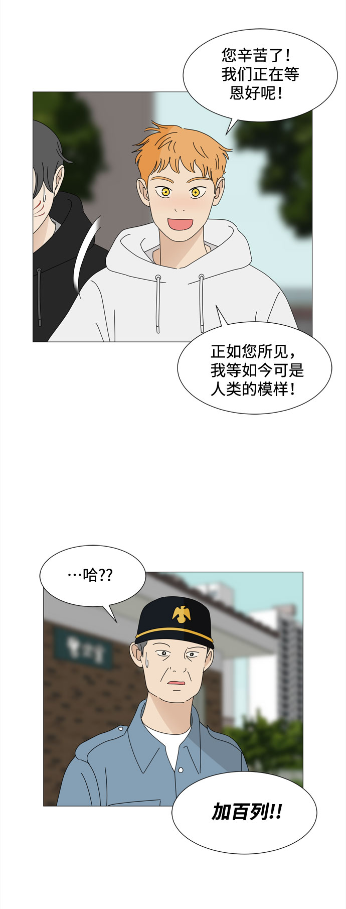 第31话 三人都变身啦（2）21