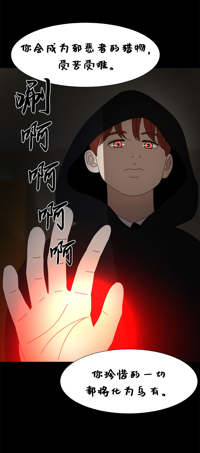 第57话 拉默的诅咒22
