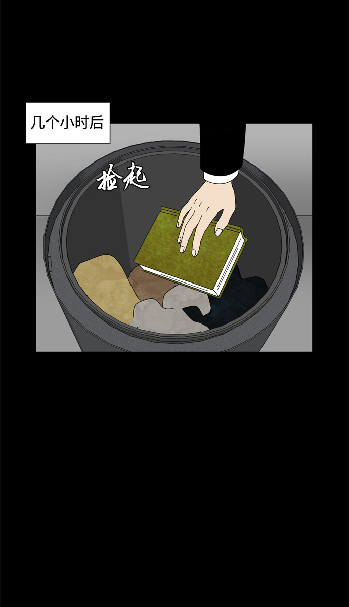第56话 恶缘61