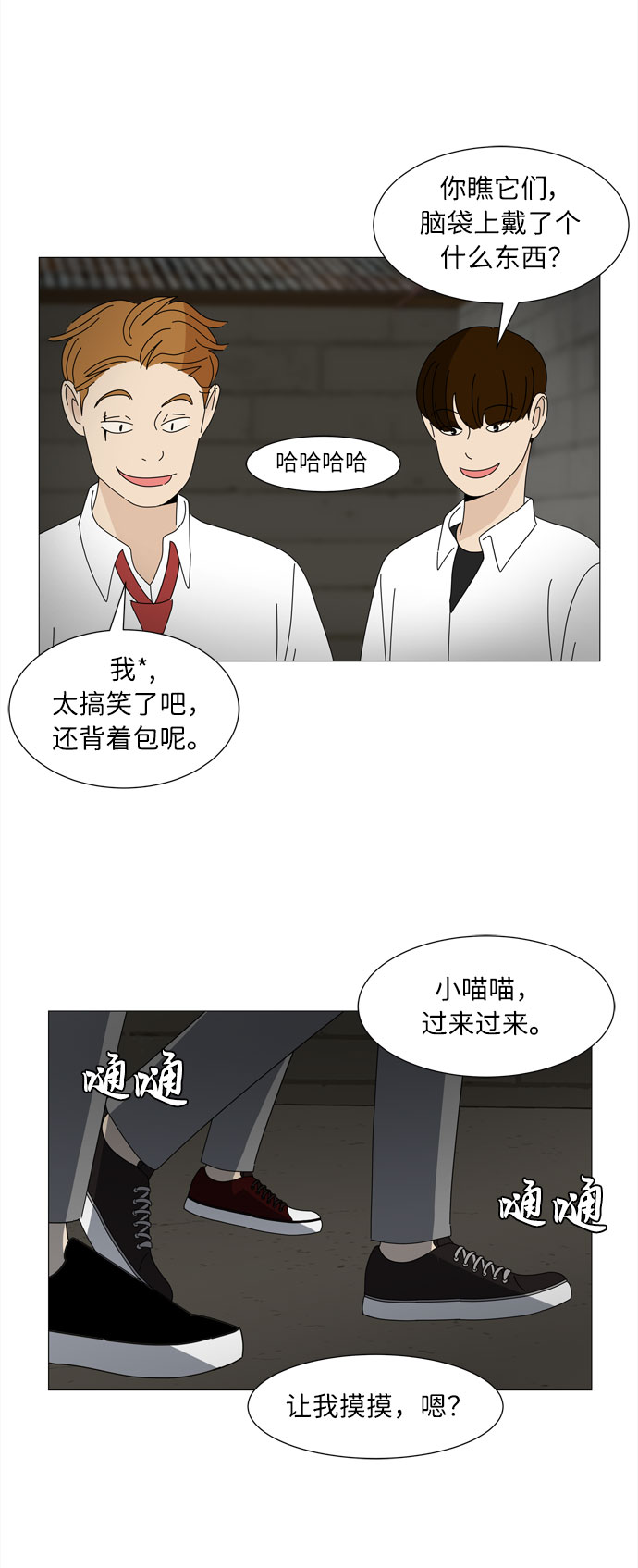 第10话 找到蓝色灵魂（1）21