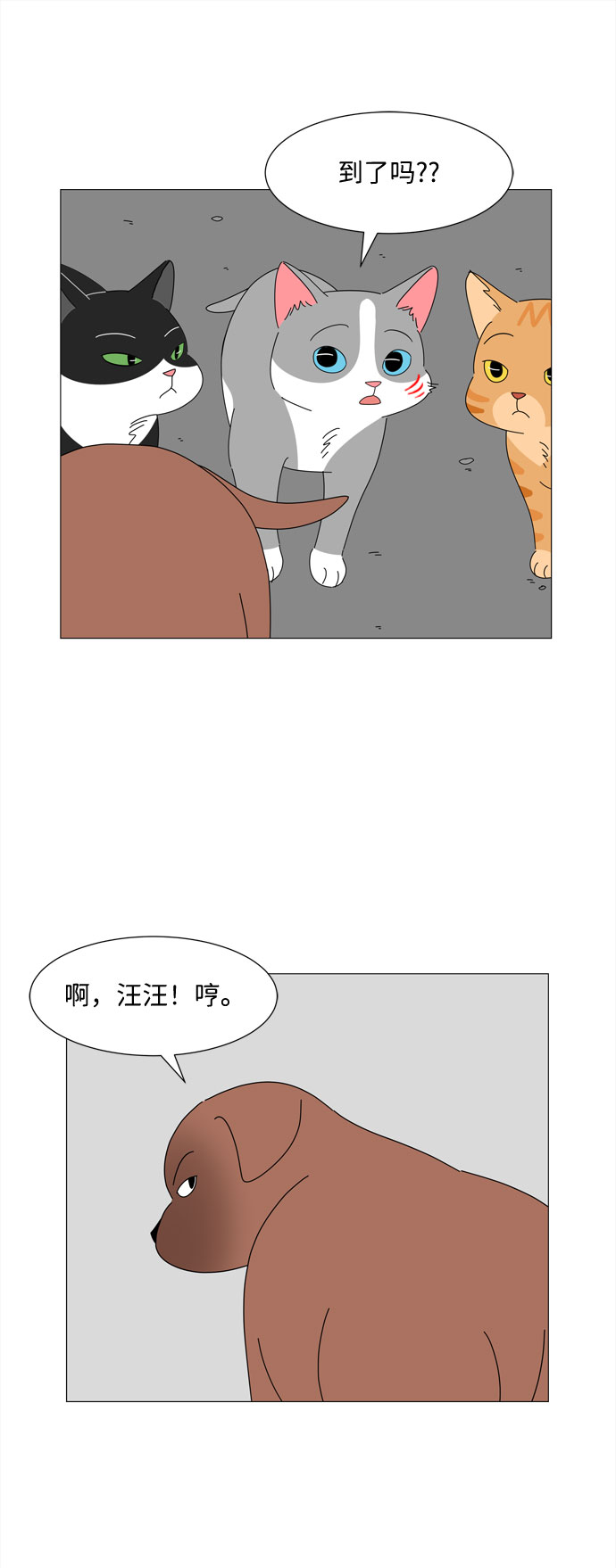 第16话 找到恩好（3）24