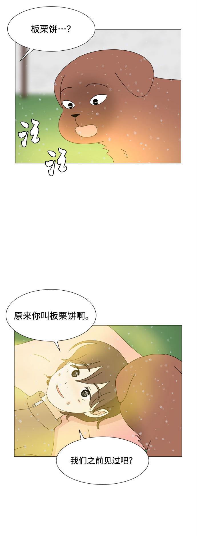 第66话 告白37