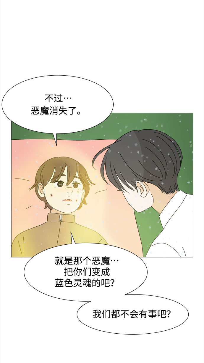 第66话 告白62