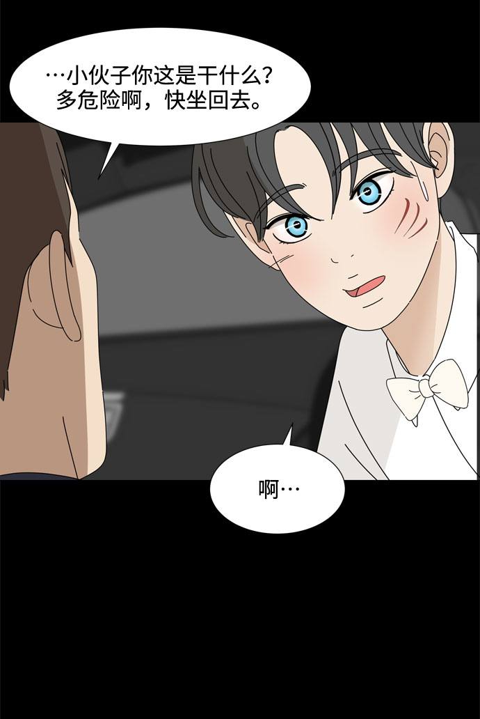 第50话 与天使、恶魔一起的修学旅行（4）50