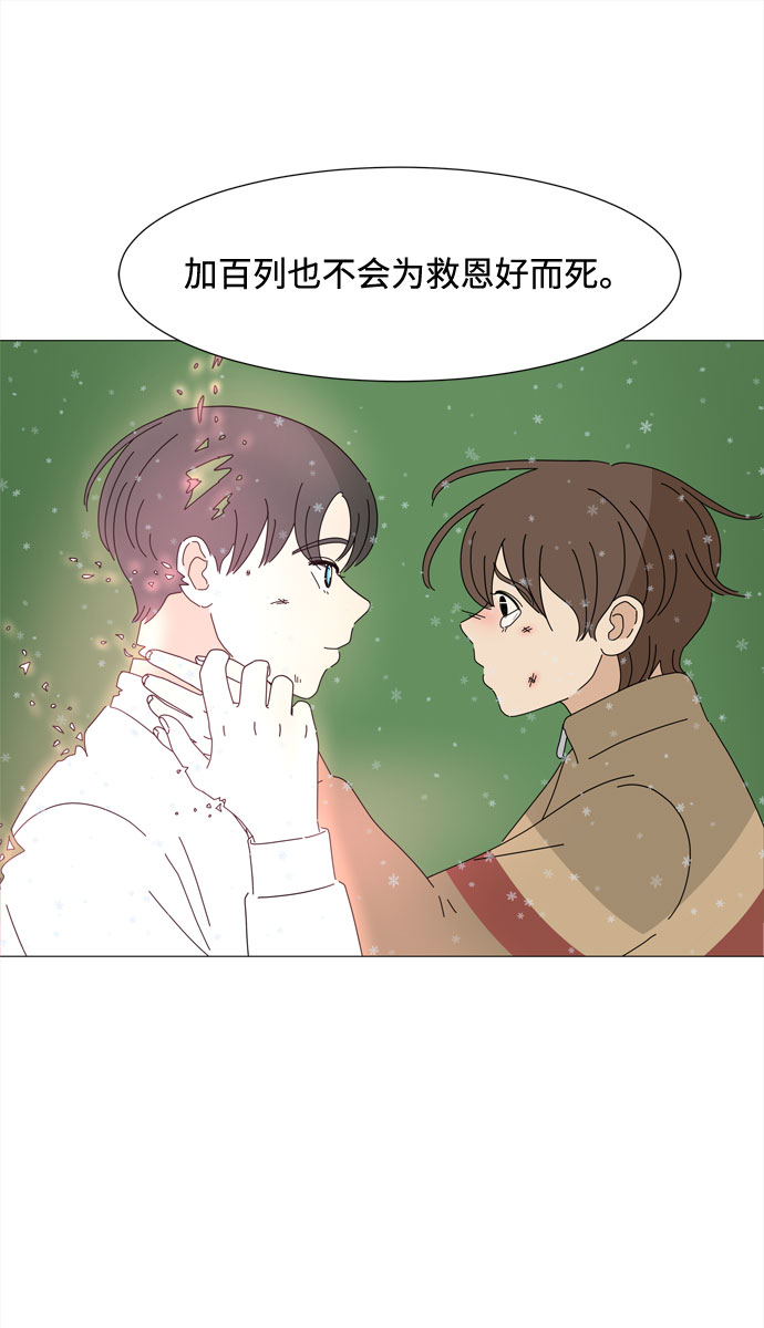 第69话 最无害人类的愿望39