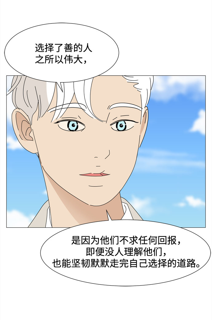 第69话 最无害人类的愿望35