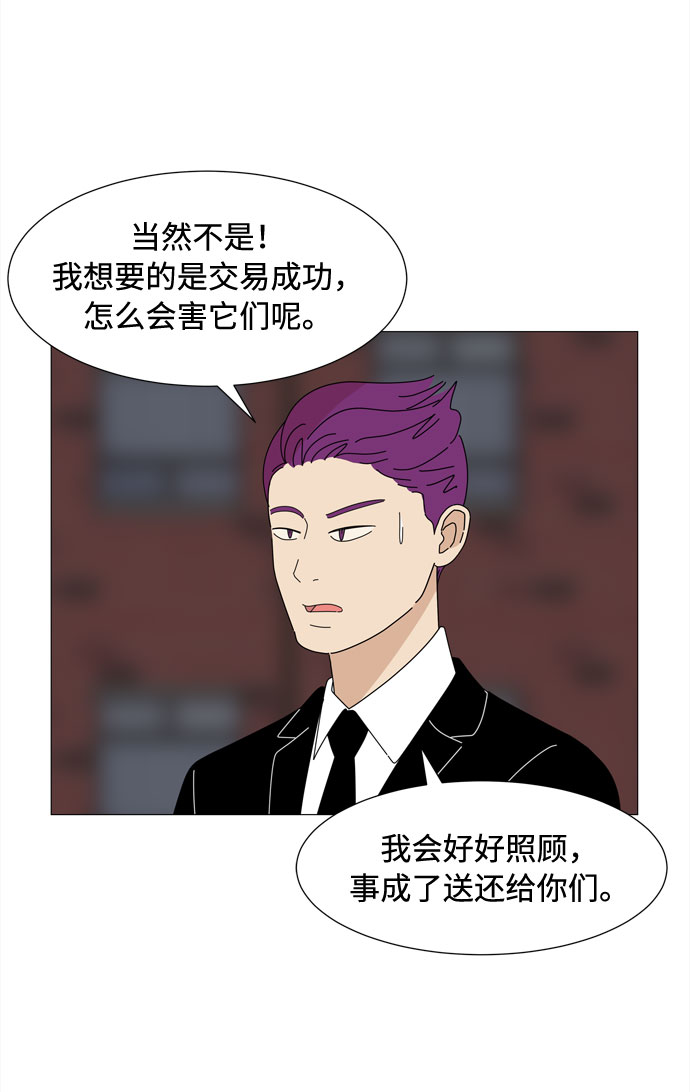 第43话 协商（2）11