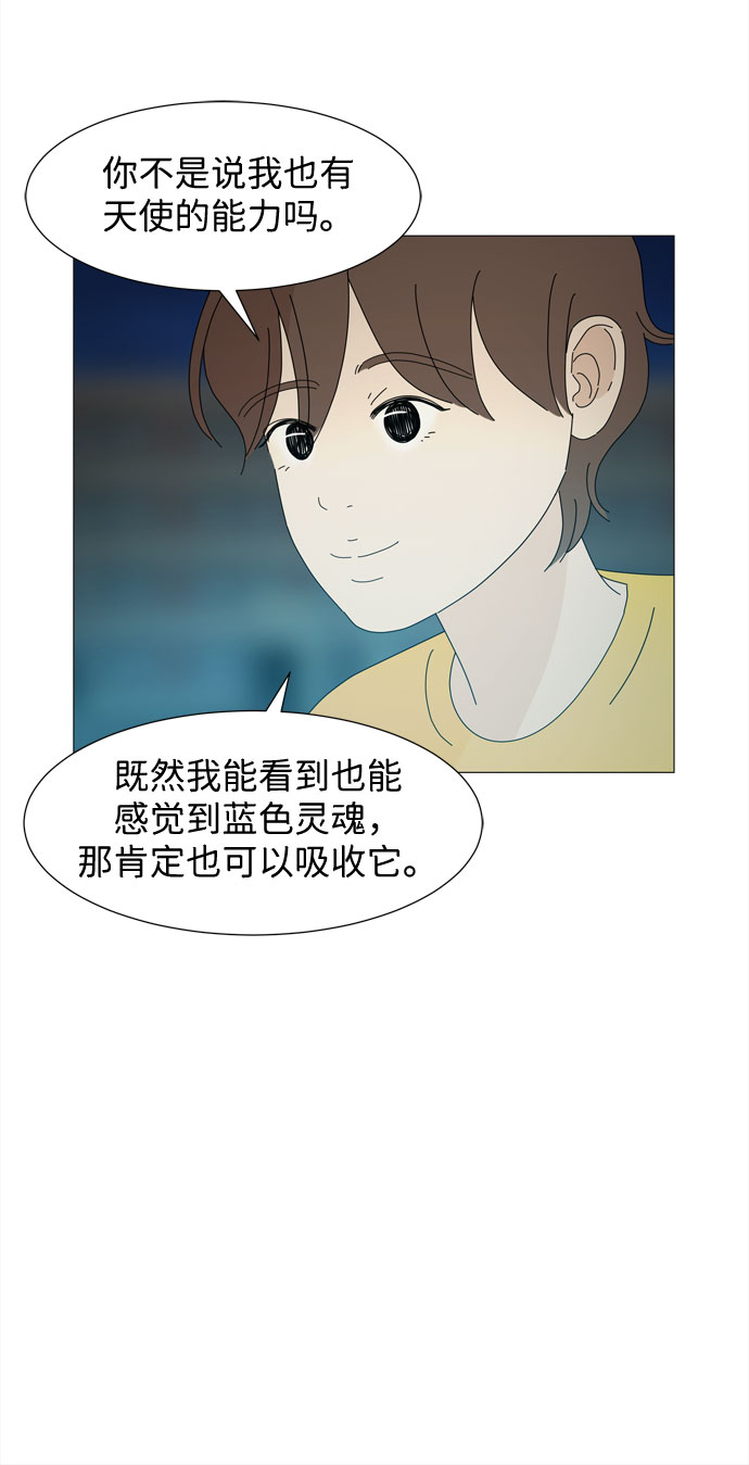 第26话 蓝色灵魂的秘密（2）33