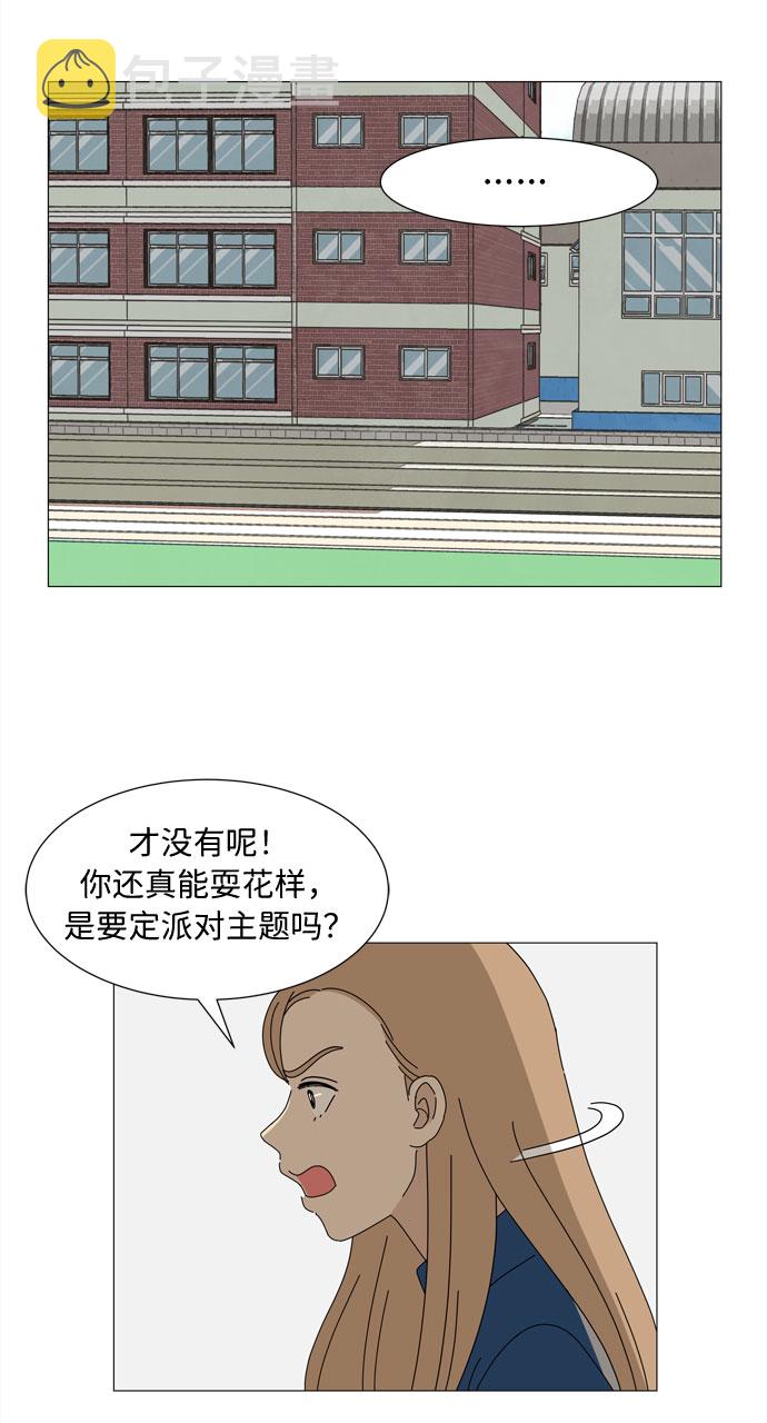 第5话 不规律的变身26