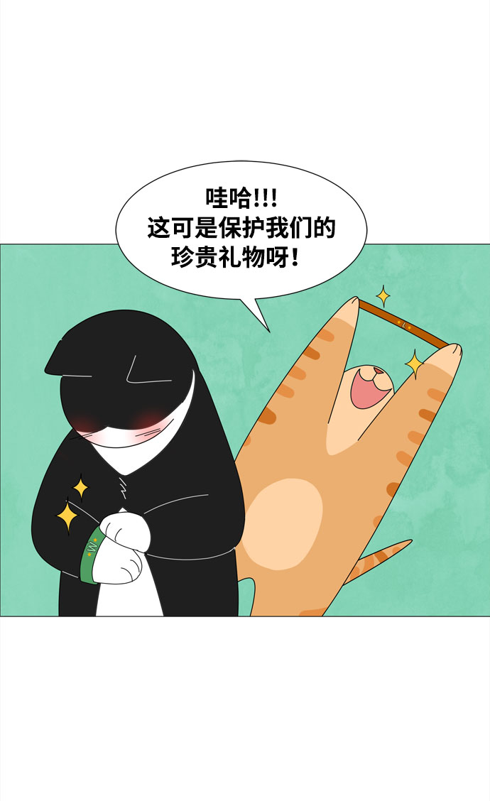 第29话 保护你53