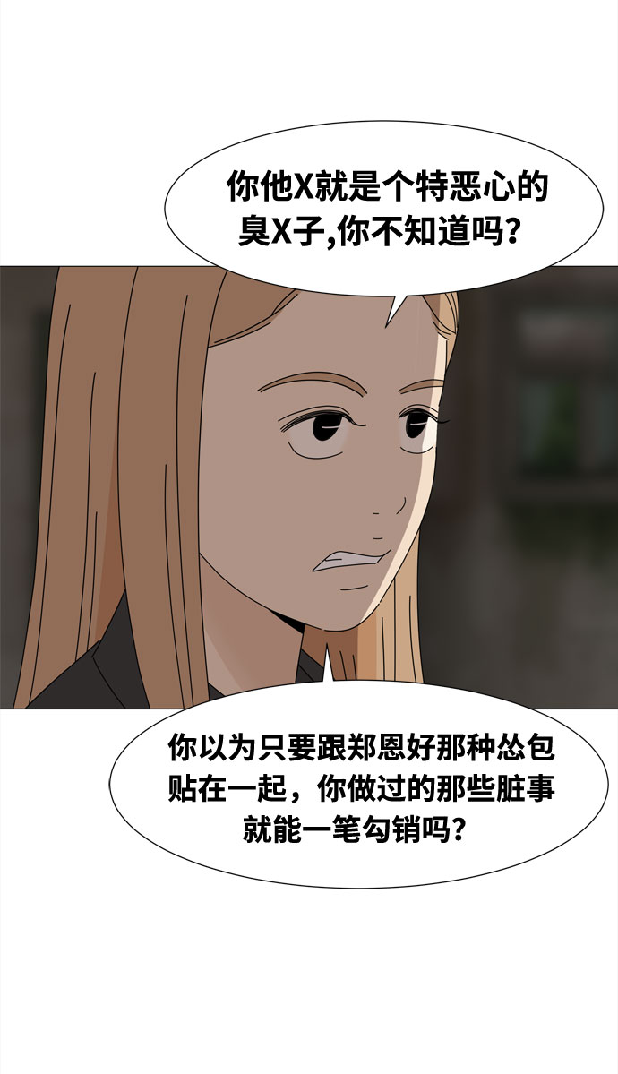 第49话 与天使、恶魔一起的修学旅行（3）57