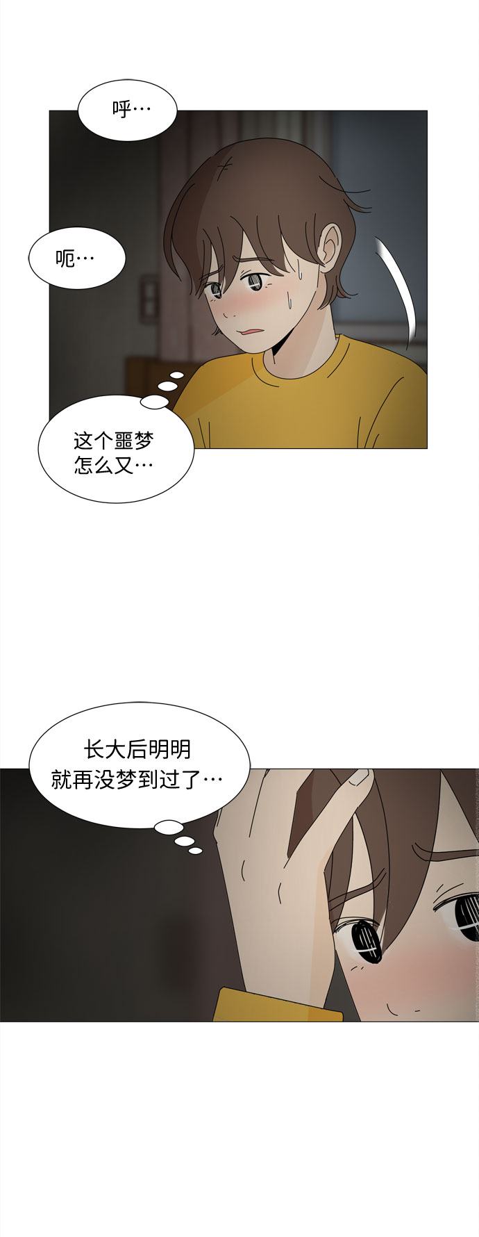 第25话 蓝色灵魂的秘密（1）40