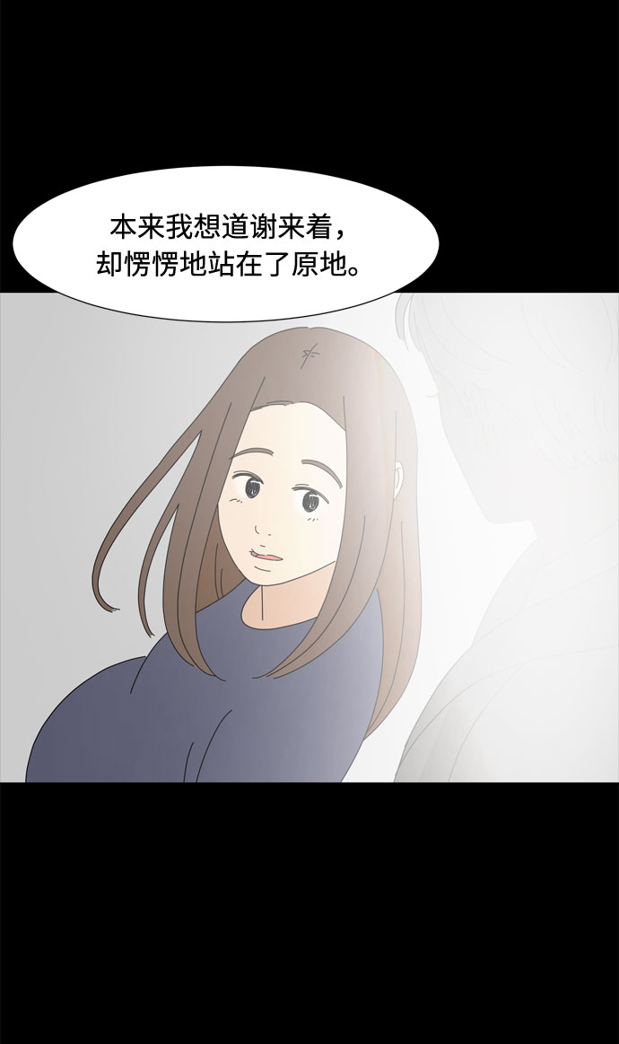 第46话 守护天使32