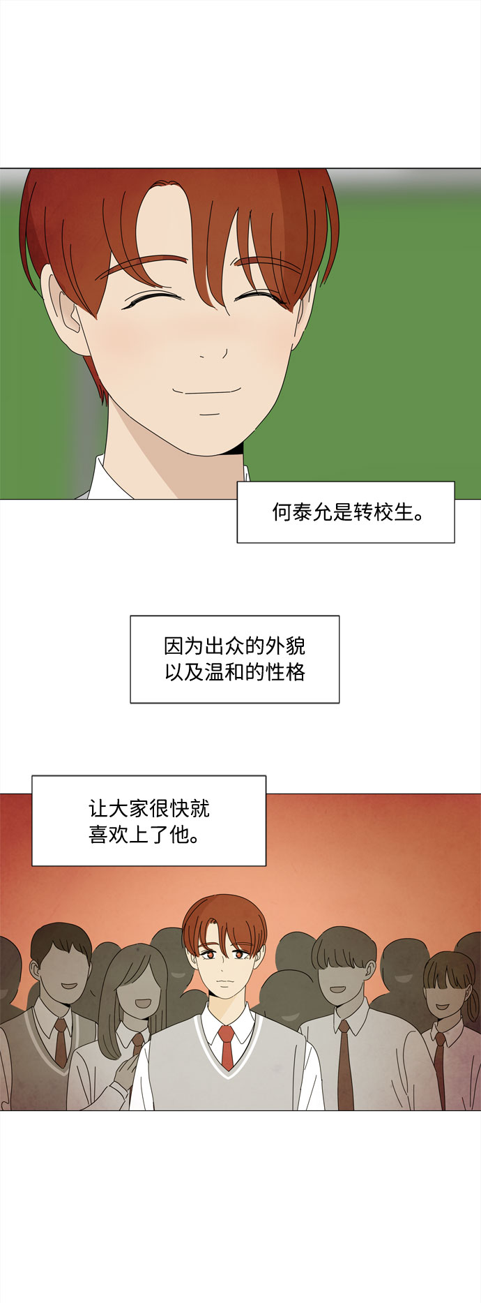 第2话 只要可爱都是小天使34