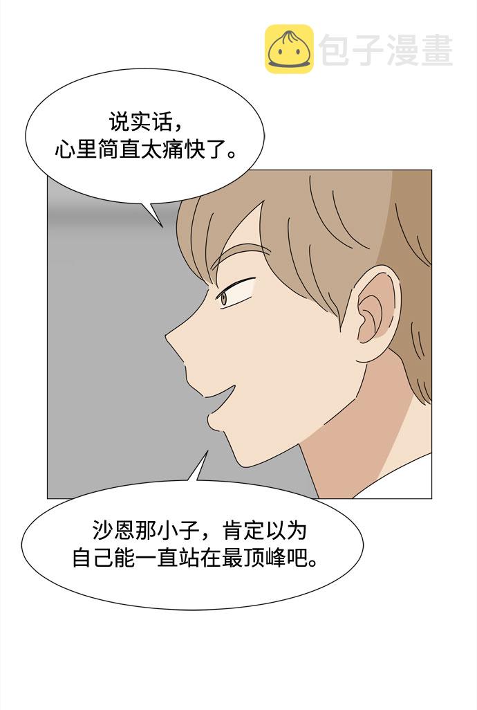 第69话 最无害人类的愿望53