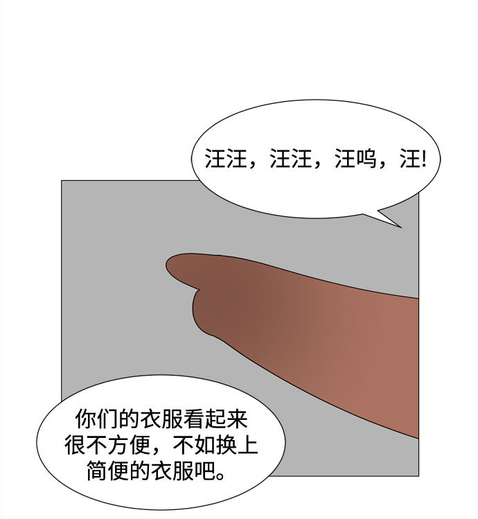 第39话 板栗饼的家26