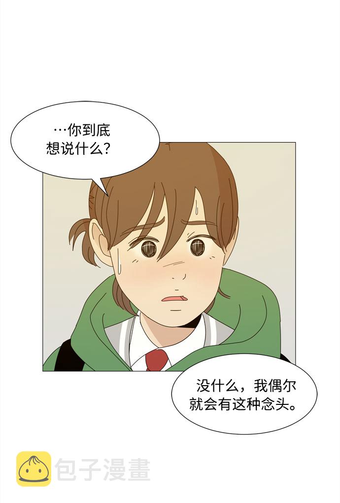 第9话 倾诉3