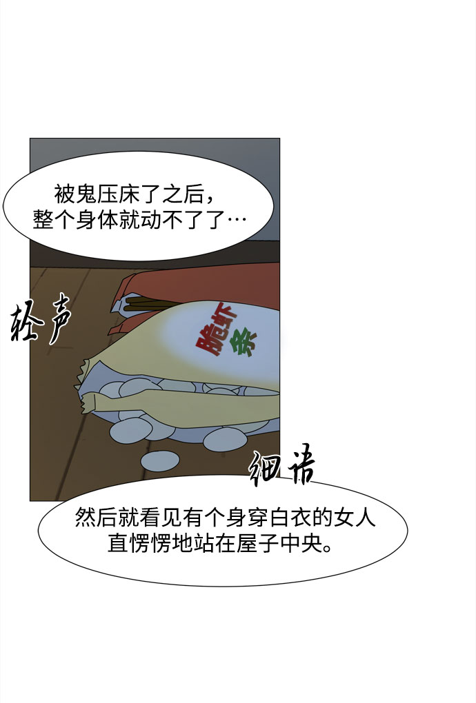 第48话 与天使、恶魔一起的修学旅行（2）50