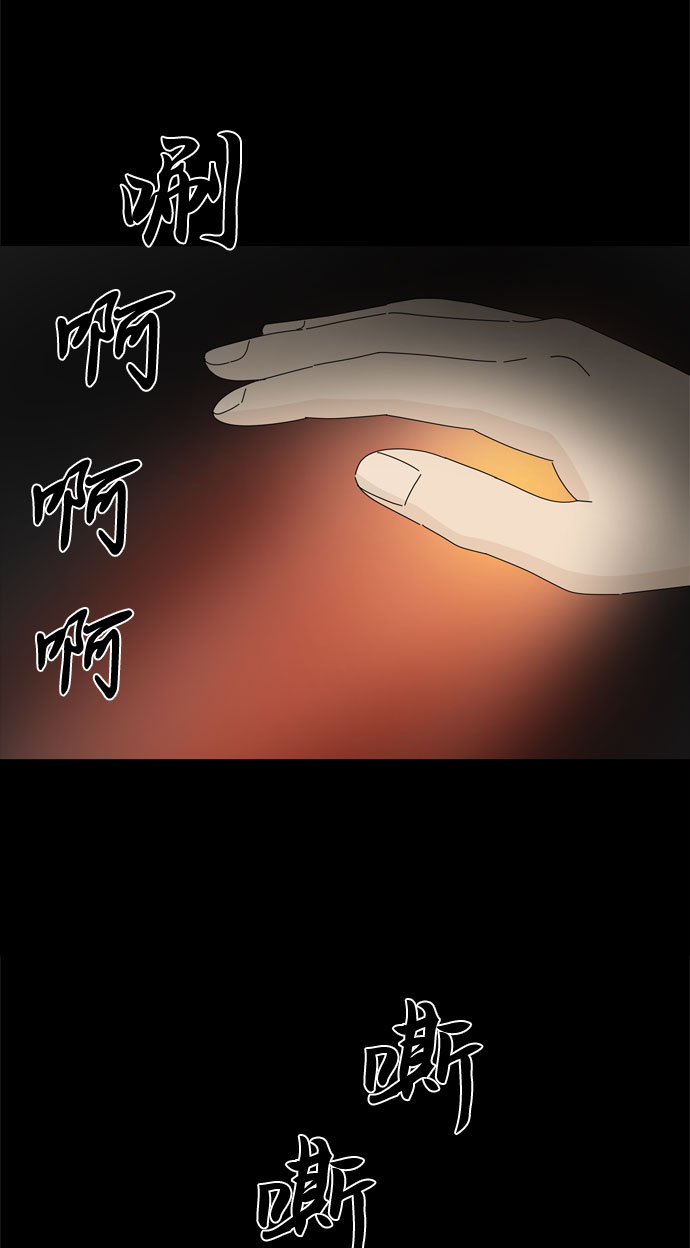 第36话 每时每刻谨防恶魔研讨会48