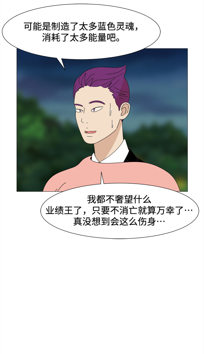 第47话 与天使、恶魔一起的修学旅行（1）8
