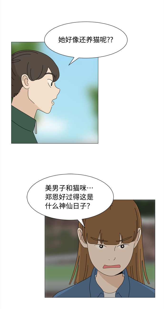 第7话 郑恩好家的派对没有郑恩好（2）22