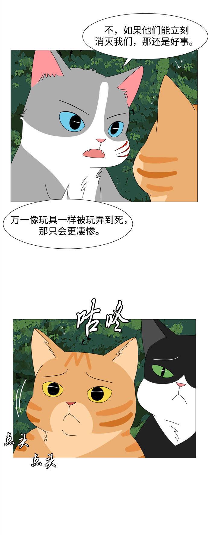 第11话 找到蓝色灵魂（2）32