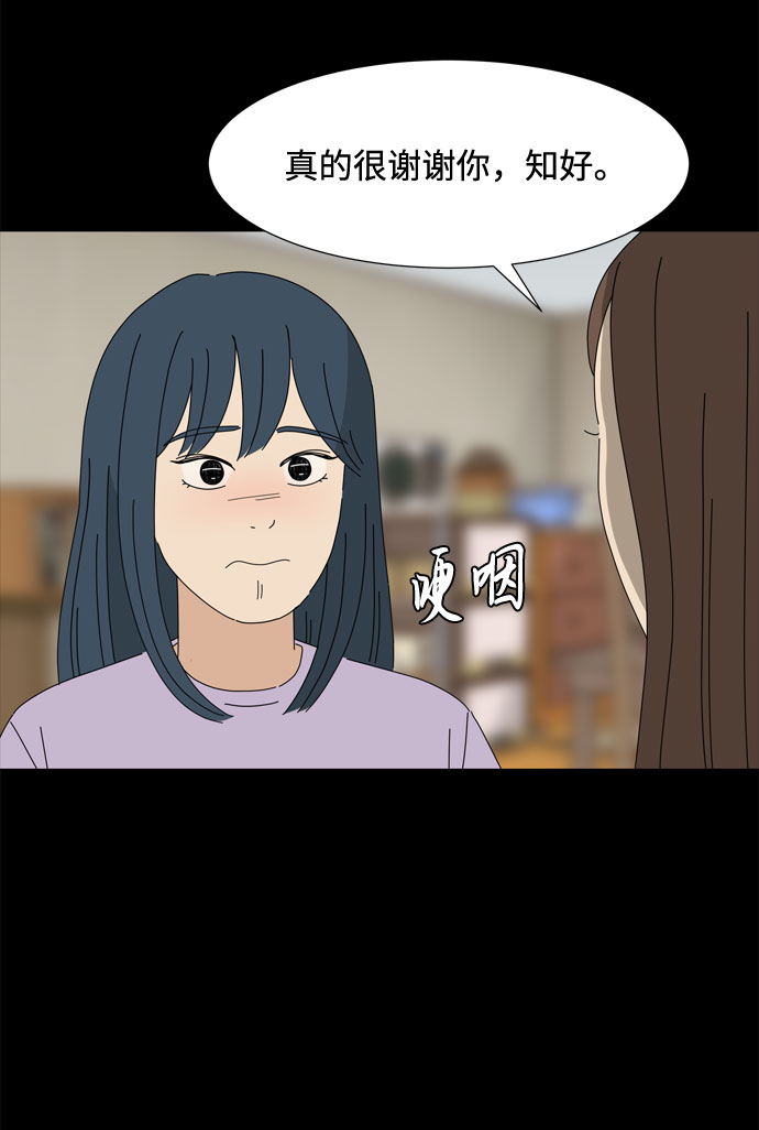 第64话 星星（2）19