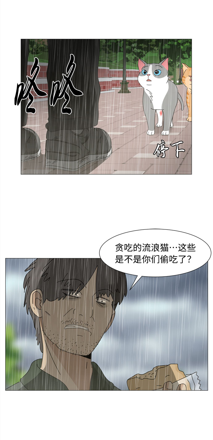 第1话 最无害的人类28