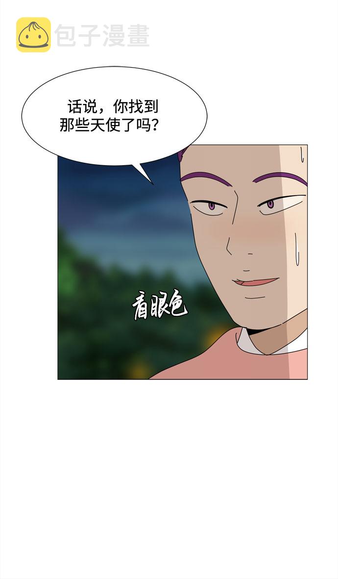 第47话 与天使、恶魔一起的修学旅行（1）12