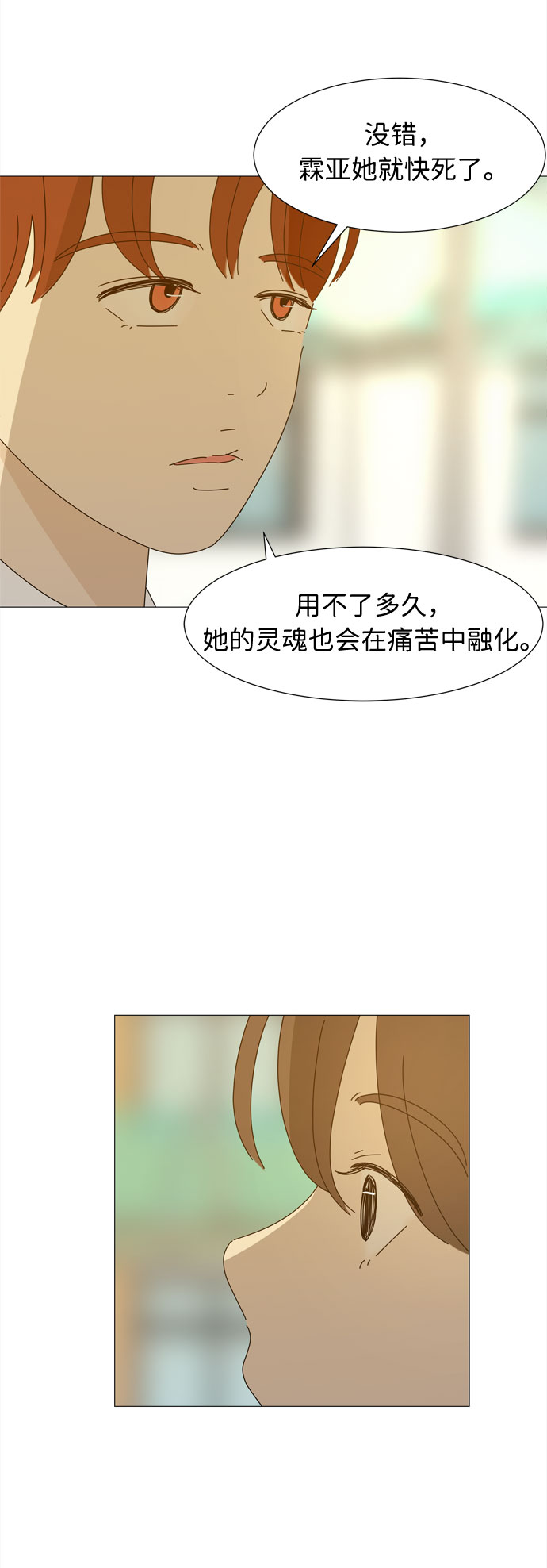 第25话 蓝色灵魂的秘密（1）28
