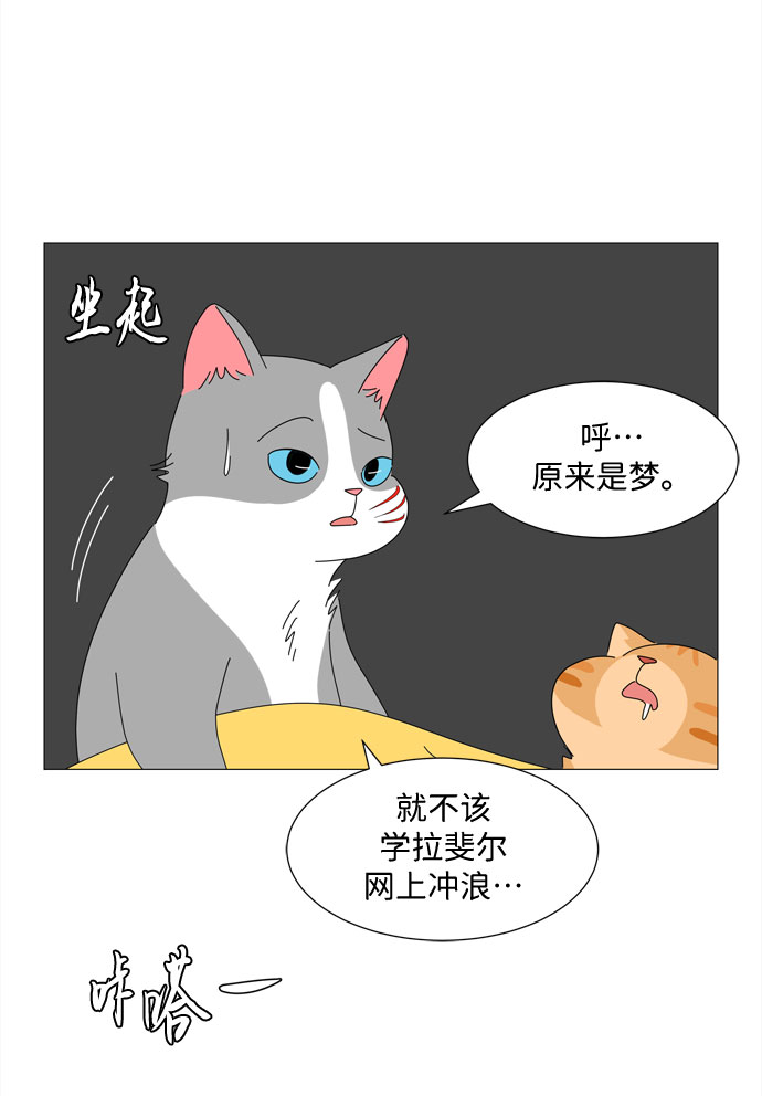第17话 彼此的星星5