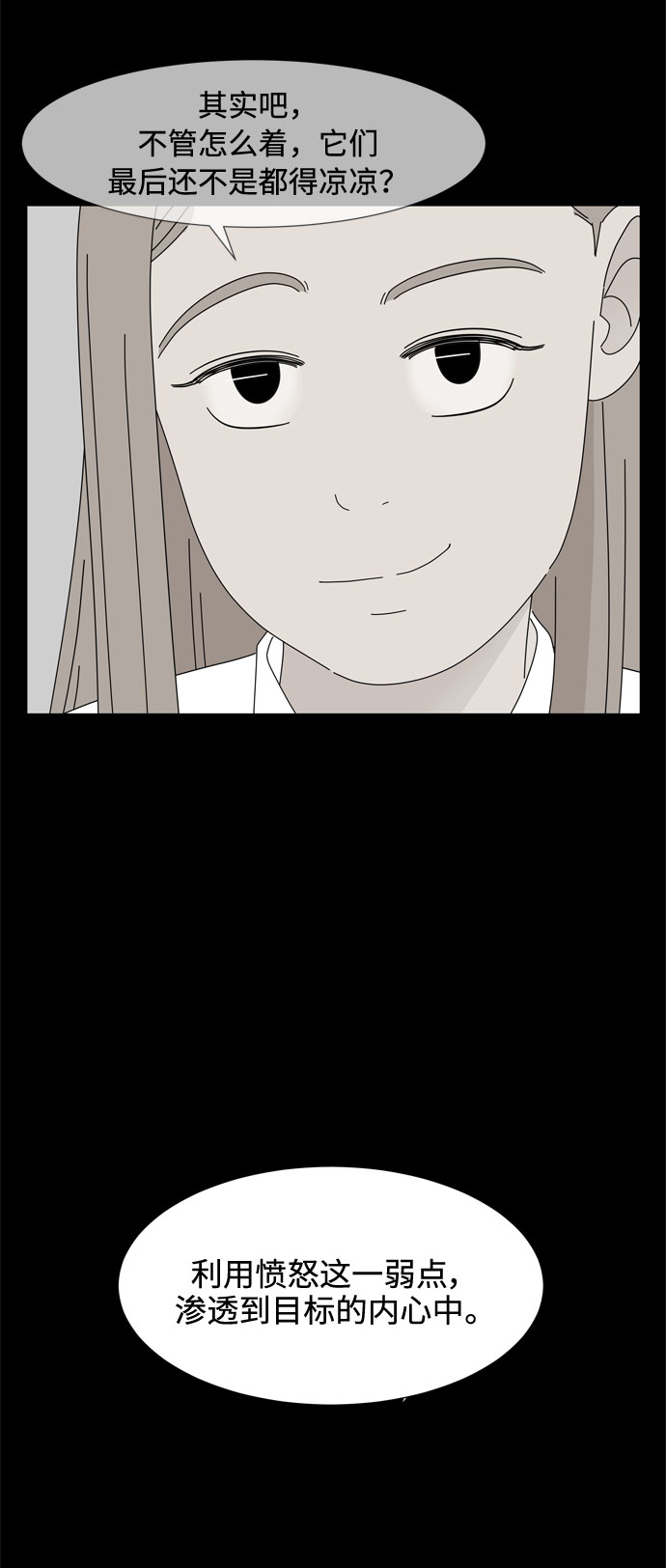 第44话 趁虚而入17