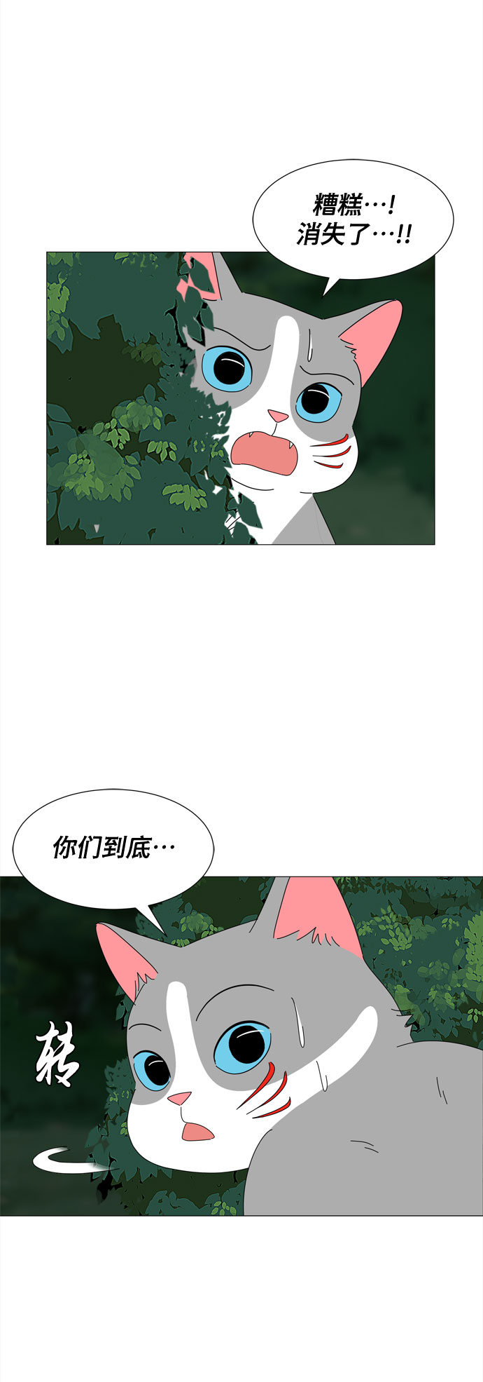 第11话 找到蓝色灵魂（2）37
