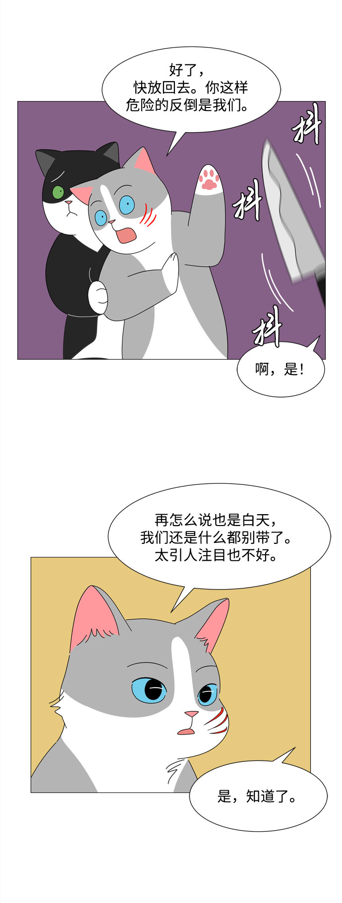 第18话 侵蚀（1）39