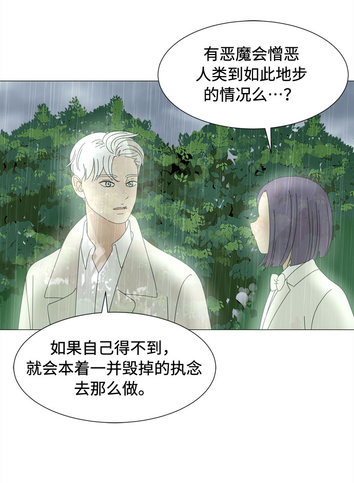 第67话 血色灵魂9