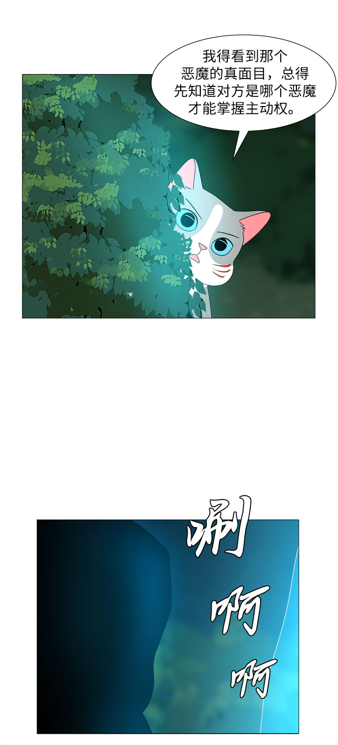 第11话 找到蓝色灵魂（2）33