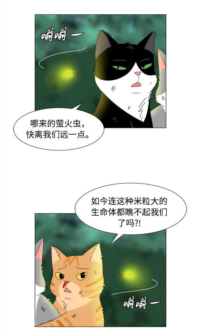第1话 最无害的人类46