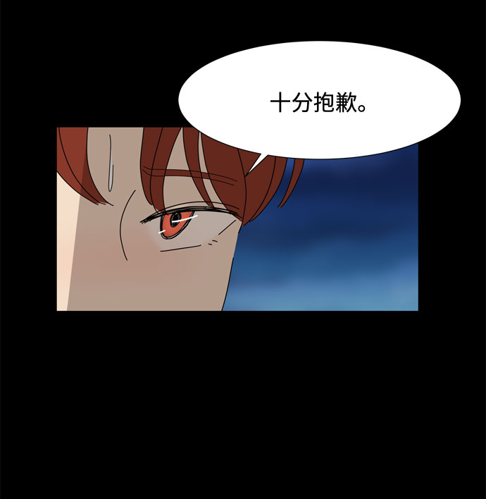 第57话 拉默的诅咒6