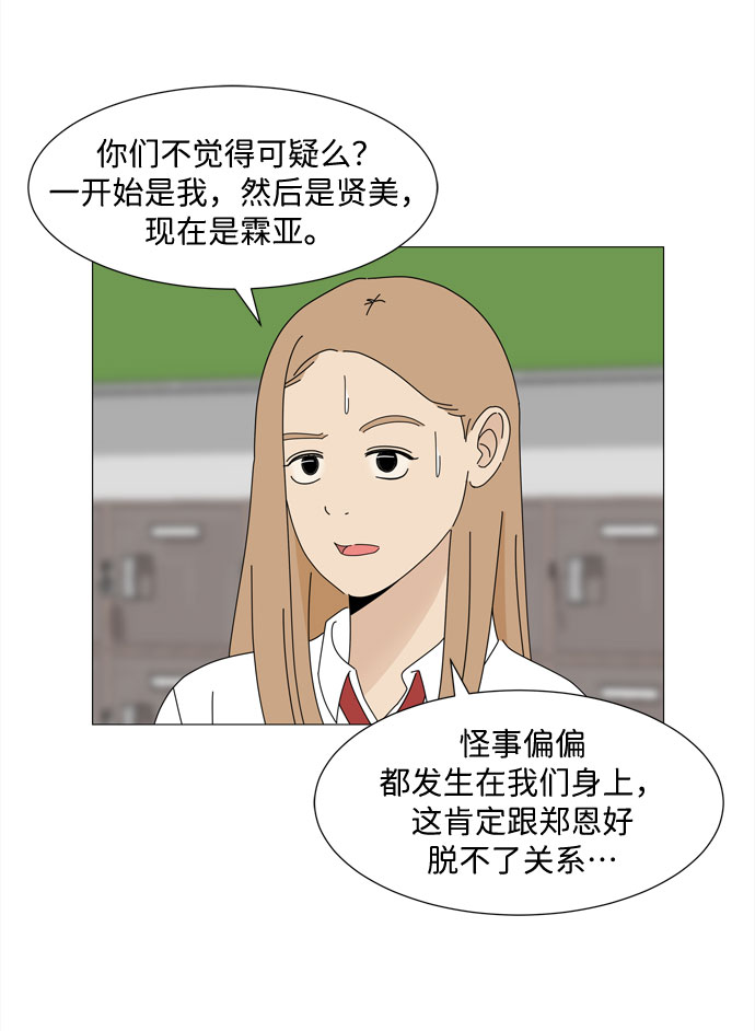 第25话 蓝色灵魂的秘密（1）4