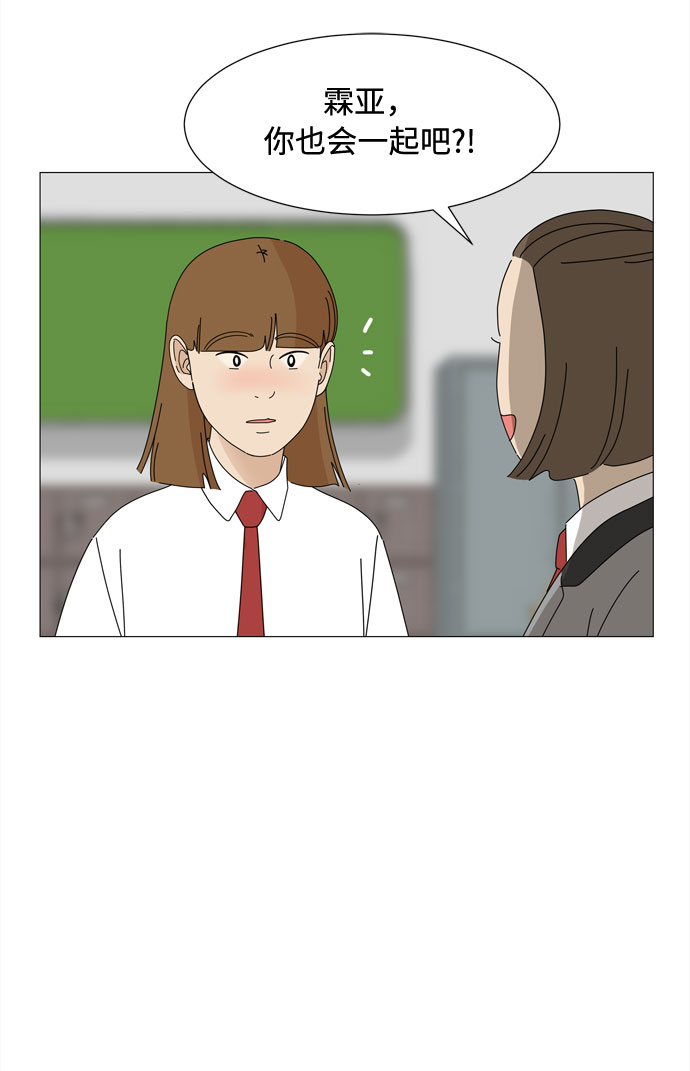 第53话 幸福却反常的生日（1）28
