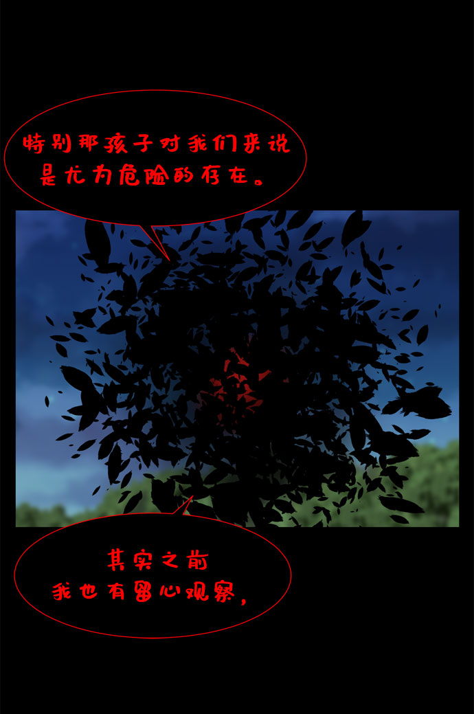 第57话 拉默的诅咒7
