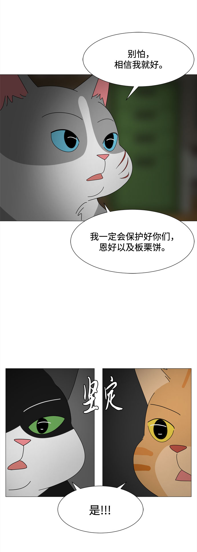 第44话 趁虚而入66
