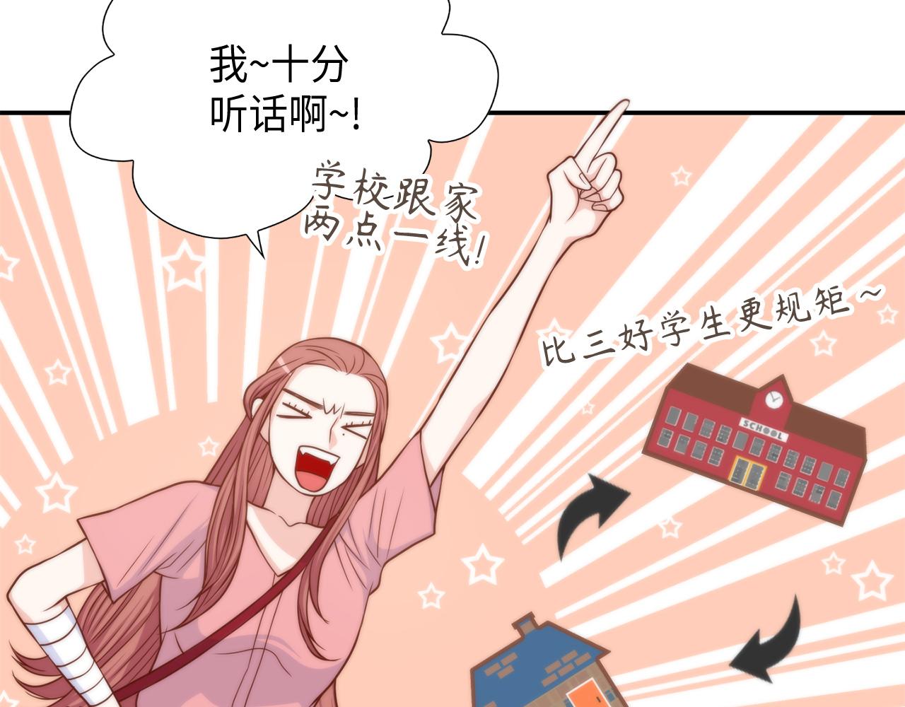 第25话 不做你的家教48
